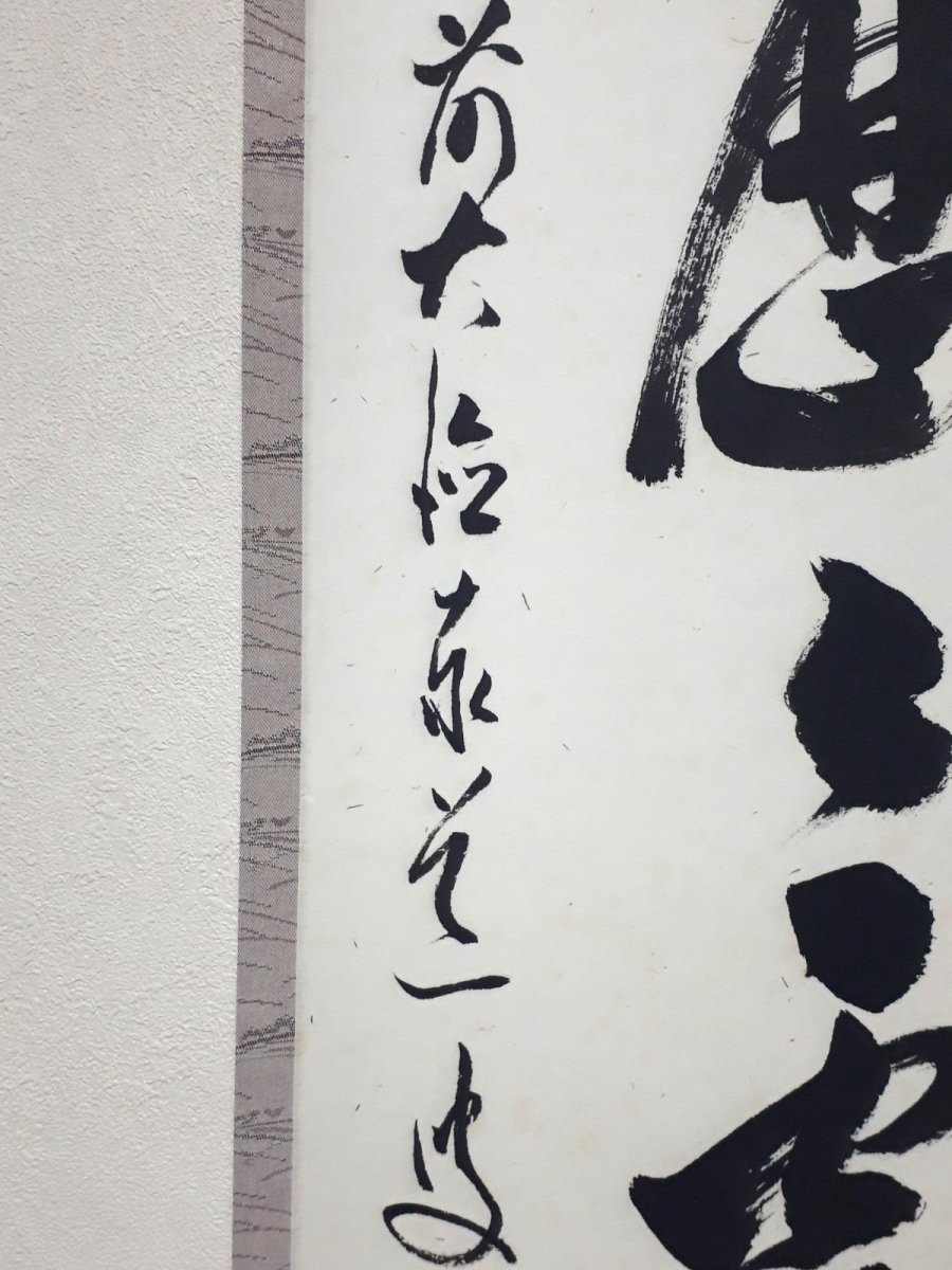 画像2: 掛軸No161【明歴々露堂々】 (2)