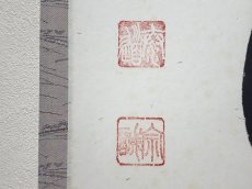 画像3: 掛軸No161【明歴々露堂々】 (3)