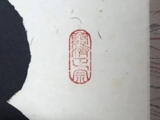 画像4: 掛軸No161【明歴々露堂々】 (4)