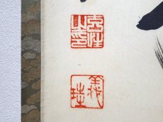 画像3:  掛軸No162【松竹萬年寿】 (3)