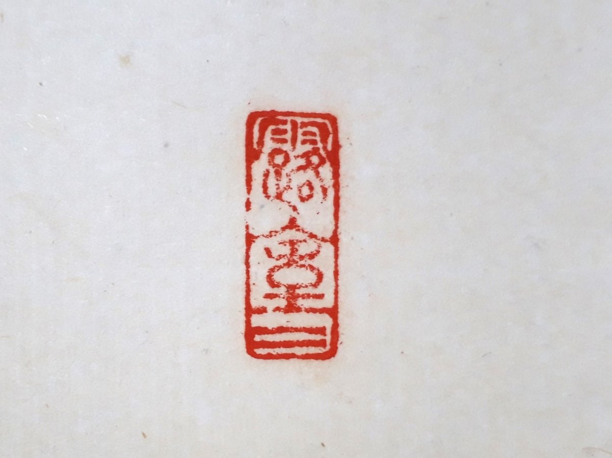 画像4:  掛軸No162【松竹萬年寿】 (4)