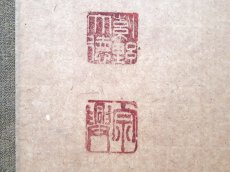 画像3:  掛軸No163【竹有上下節】 (3)