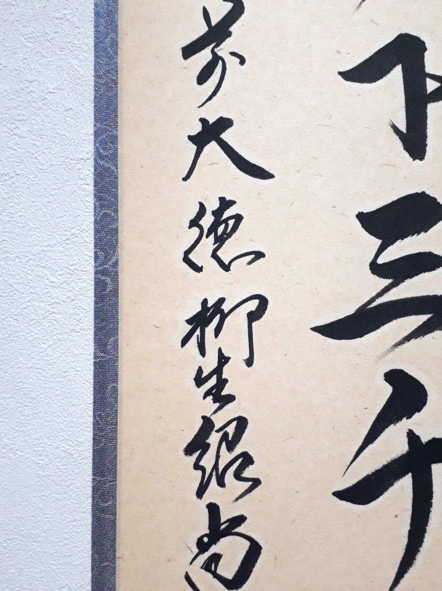 画像2:  掛軸No165【瀧直下三千丈】 (2)