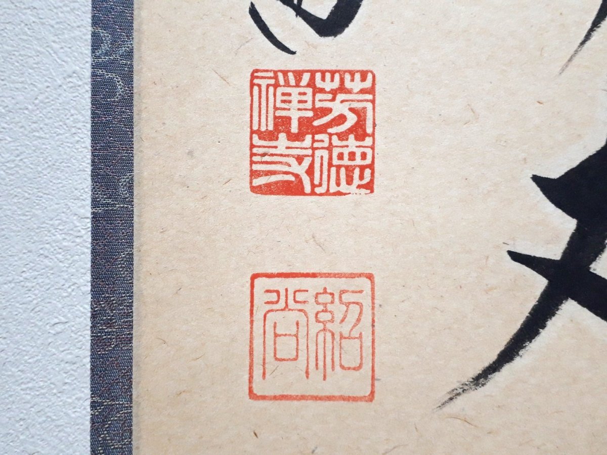 画像3:  掛軸No165【瀧直下三千丈】 (3)