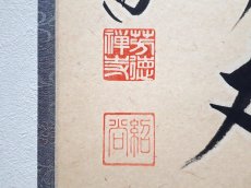 画像3:  掛軸No165【瀧直下三千丈】 (3)