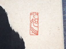 画像4:  掛軸No165【瀧直下三千丈】 (4)