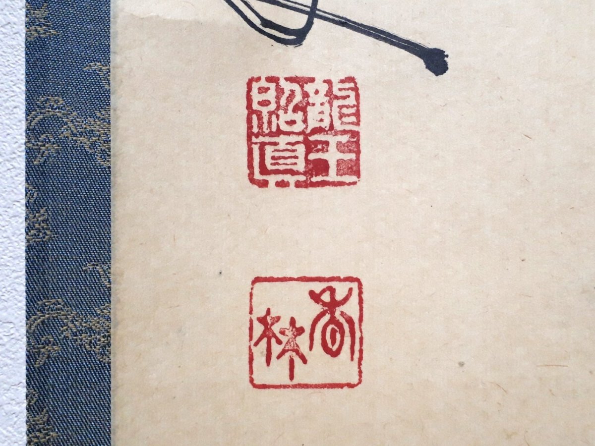 画像3:  掛軸No166【白鶴舞老松】 (3)