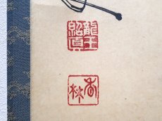 画像3:  掛軸No166【白鶴舞老松】 (3)