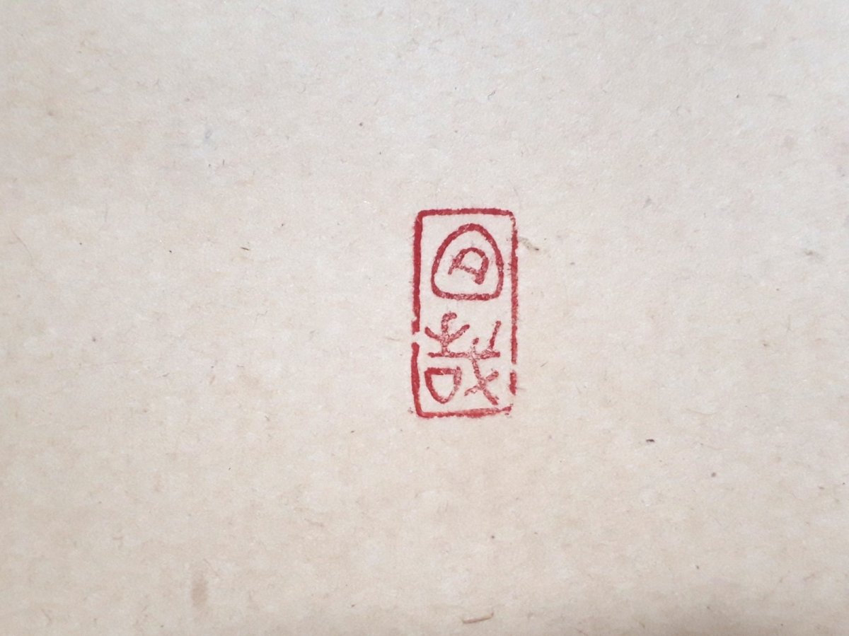 画像4:  掛軸No166【白鶴舞老松】 (4)