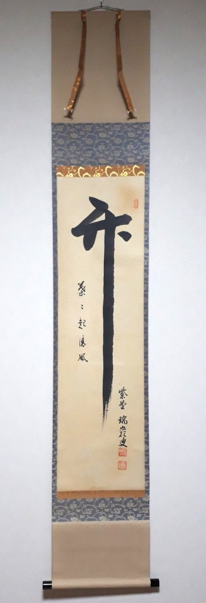 画像1:  掛軸No169【竹葉々起清風】 (1)