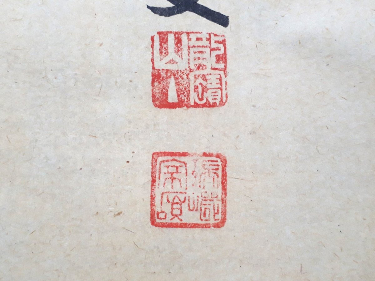 画像3:  掛軸No169【竹葉々起清風】 (3)