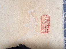 画像4:  掛軸No169【竹葉々起清風】 (4)