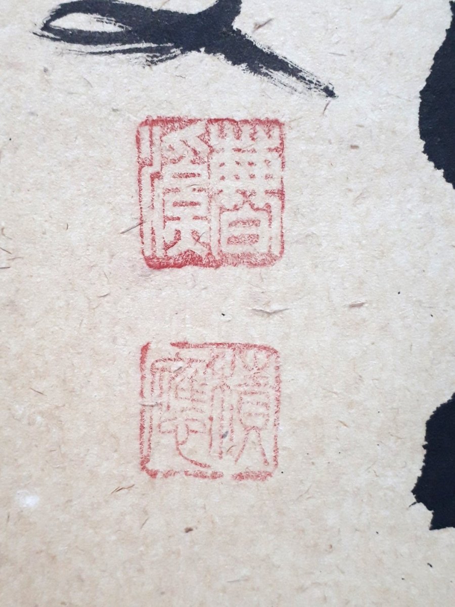 画像3:  掛軸No17【無事是吉祥】 (3)