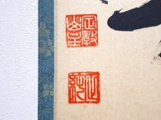 画像3:  掛軸No170【青松多寿多】 (3)