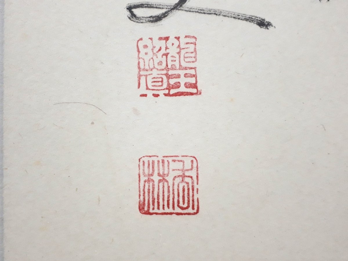 画像3:  掛軸No172【別是一家風】 (3)