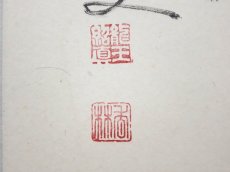 画像3:  掛軸No172【別是一家風】 (3)