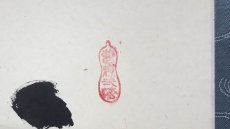 画像4:  掛軸No172【別是一家風】 (4)