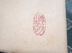 画像4:  掛軸No175【冬嶺秀孤松】 (4)