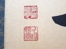 画像3:  掛軸No177【千年丹頂鶴】 (3)