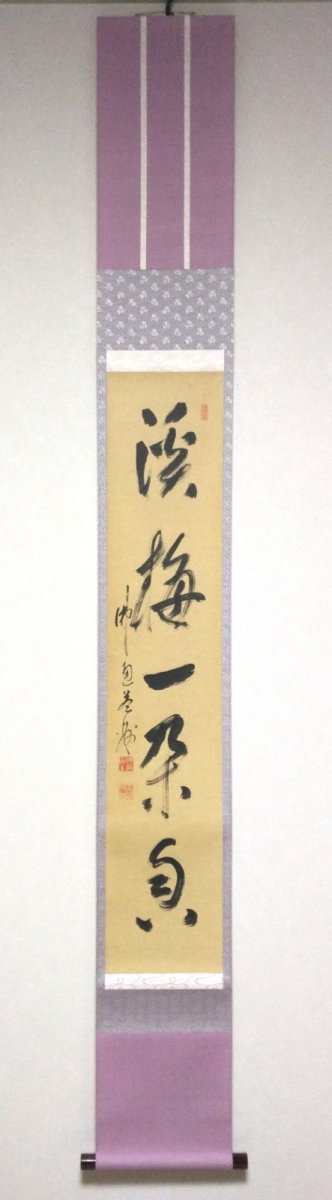 画像1:  掛軸No179【渓梅一朶香】 (1)