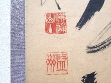 画像3:  掛軸No179【渓梅一朶香】 (3)