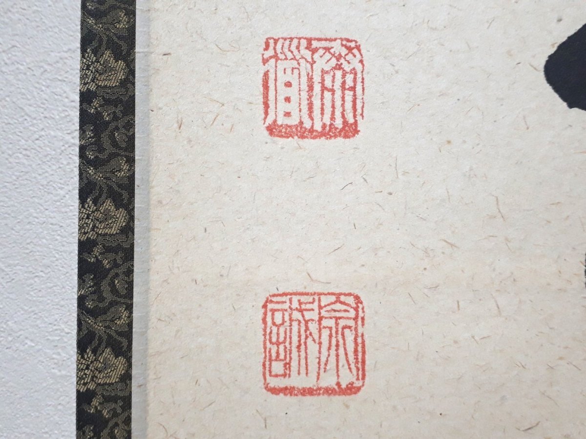 画像3: 掛軸No180【瑞気満高堂】 (3)