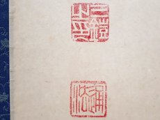 画像3:  掛軸No182【山雲海月情】 (3)