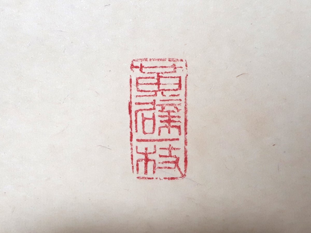 画像4:  掛軸No182【山雲海月情】 (4)