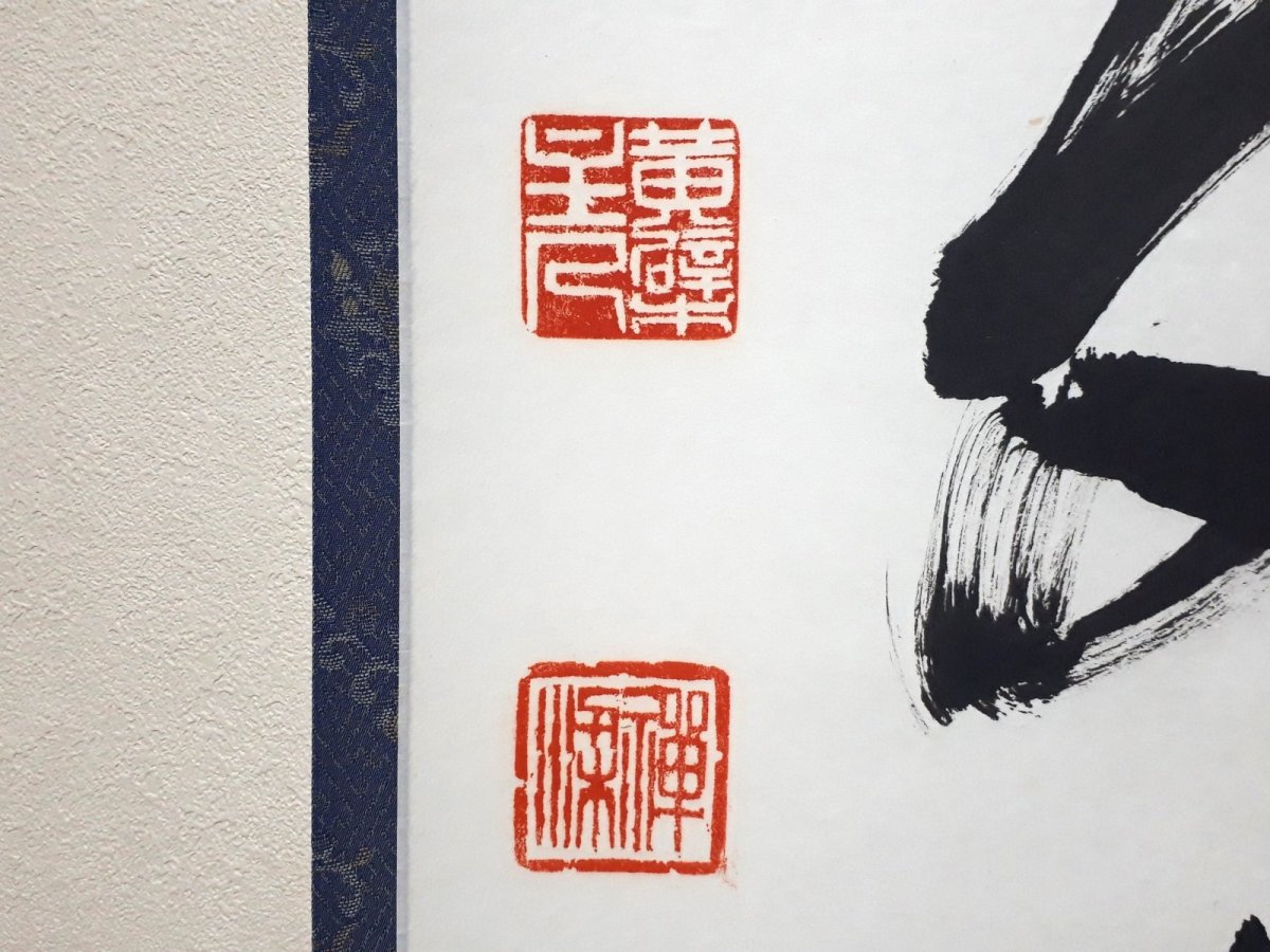 画像3: 掛軸No186【鳥鳴山更幽】 (3)