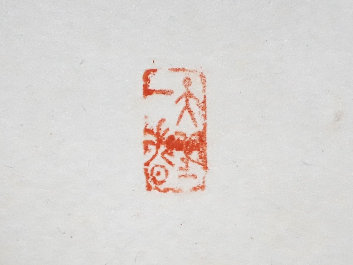 画像4:  掛軸No19【福寿海無量】 (4)