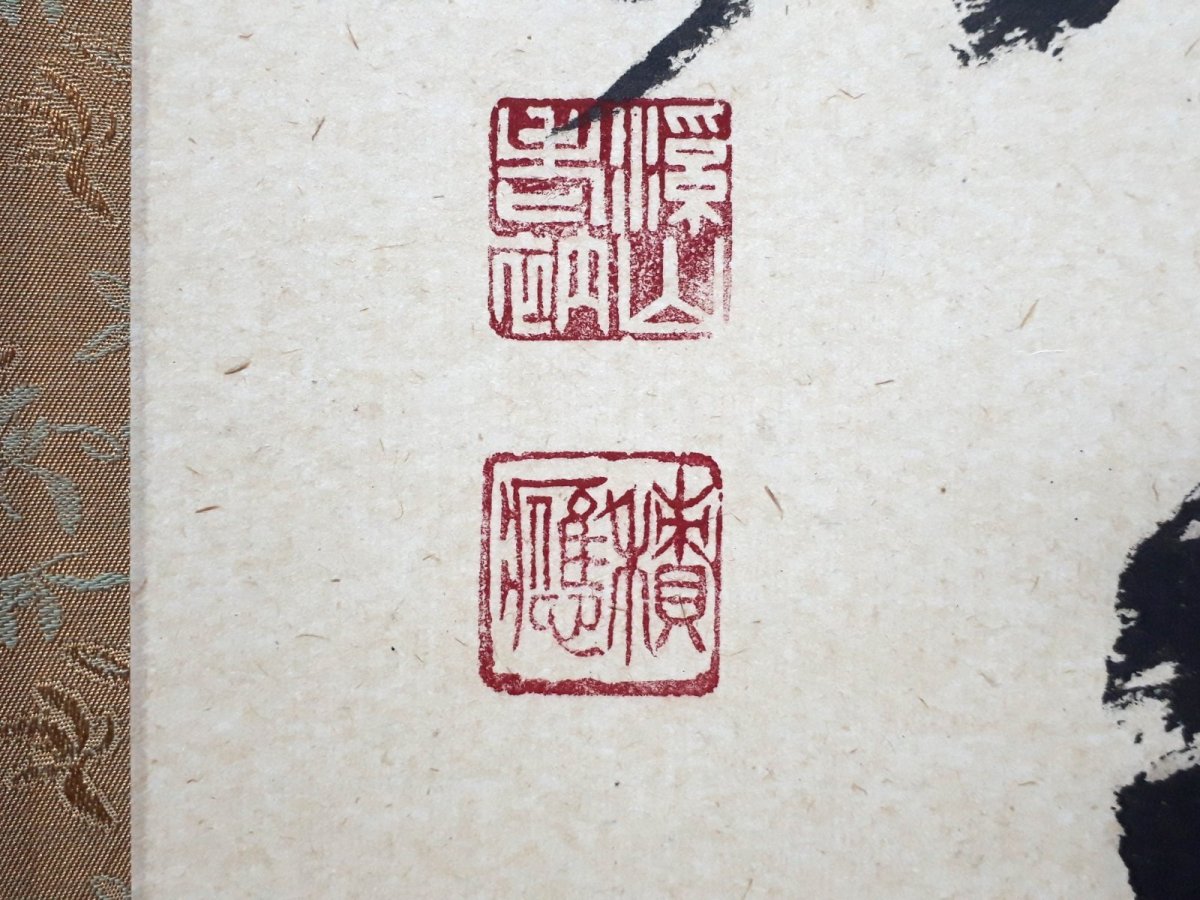 画像3: 掛軸No192【開門落葉多】 (3)