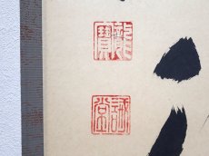 画像3: 掛軸No193【歳月不待人】 (3)