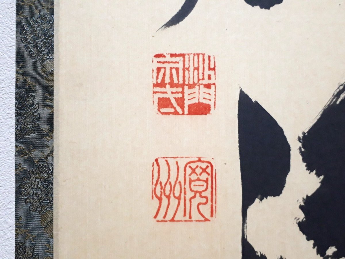 画像3: 掛軸No195【山色清浄身】 (3)