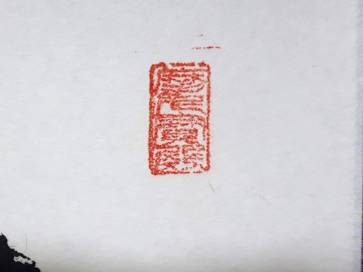 画像4: 掛軸No196【山呼萬歳聲】 (4)