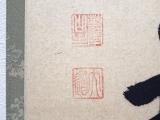 画像3: 掛軸No197【水上青々翠】 (3)