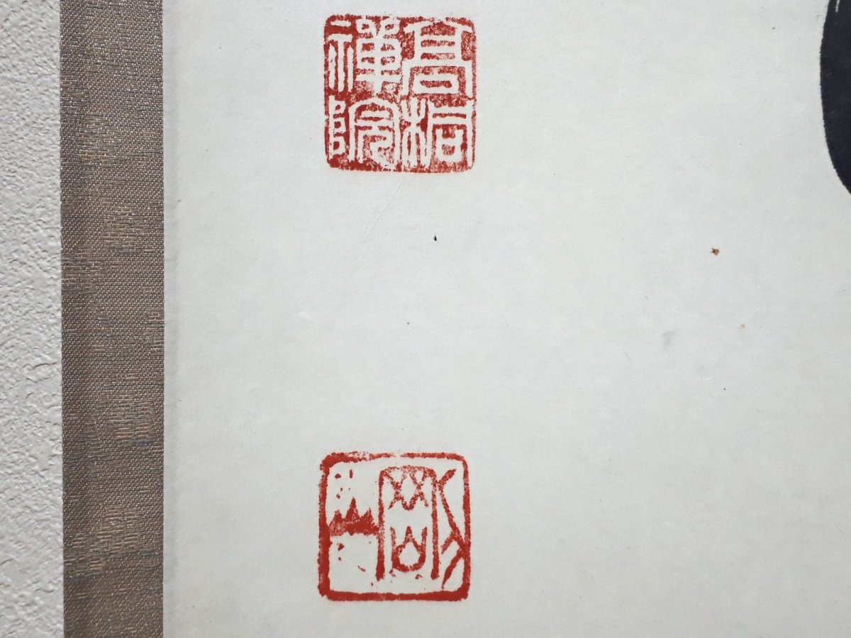 画像3:  掛軸No20【雲収山岳青】 (3)