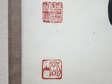 画像3:  掛軸No20【雲収山岳青】 (3)