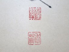 画像3: 掛軸No202【瀧】 (3)