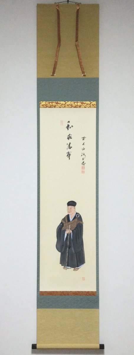 画像1: 掛軸No45 【和敬清寂　利休居士像】 (1)