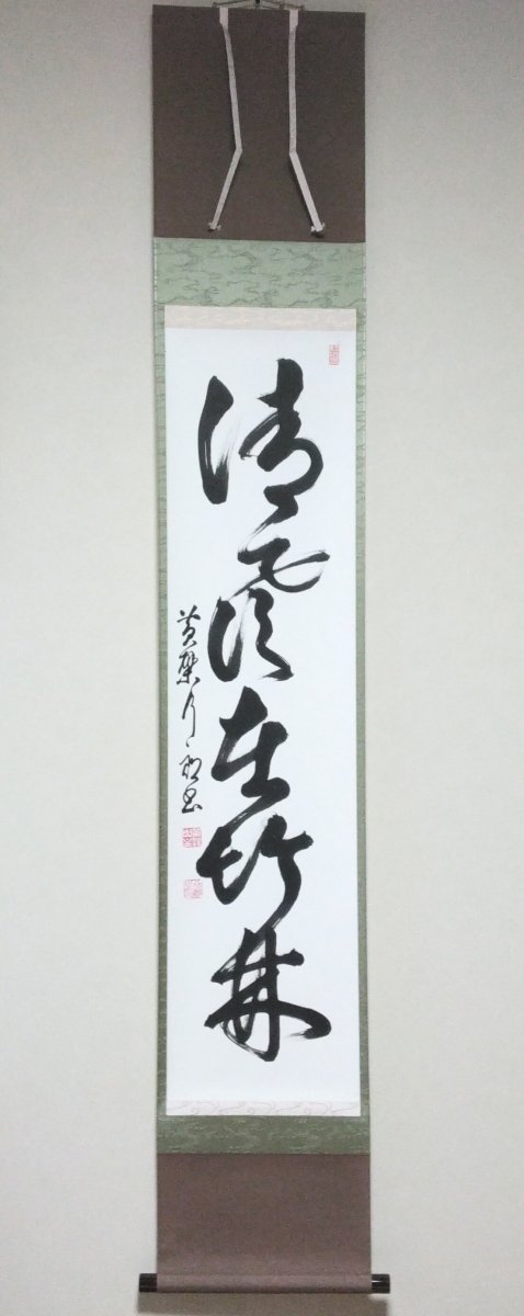 画像1: 掛軸No66 【清風在竹林】 (1)