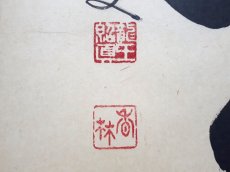 画像3: 掛軸No206【萬里一条鉄】 (3)