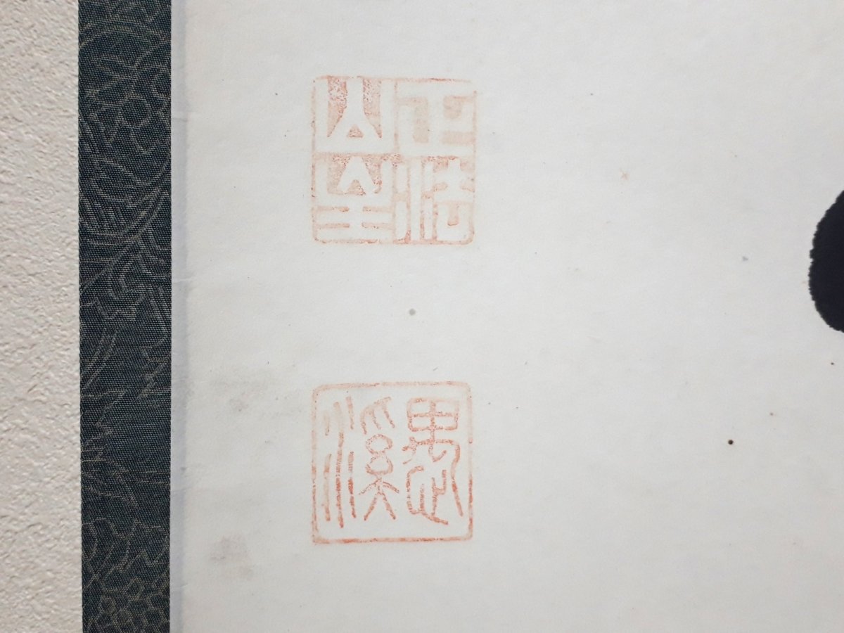 画像3: 掛軸No207【一日不作一日不食】 (3)