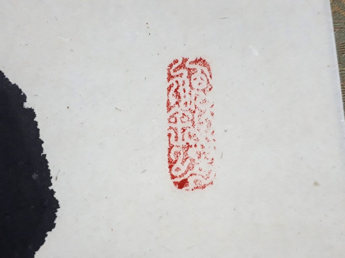 画像4: 掛軸No211【竹葉々起清風】 (4)