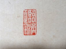 画像4: 掛軸No216【一円相　是什麼】 (4)