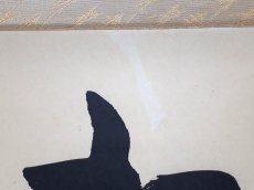 画像5: 掛軸No217【松高白鶴眠】 (5)