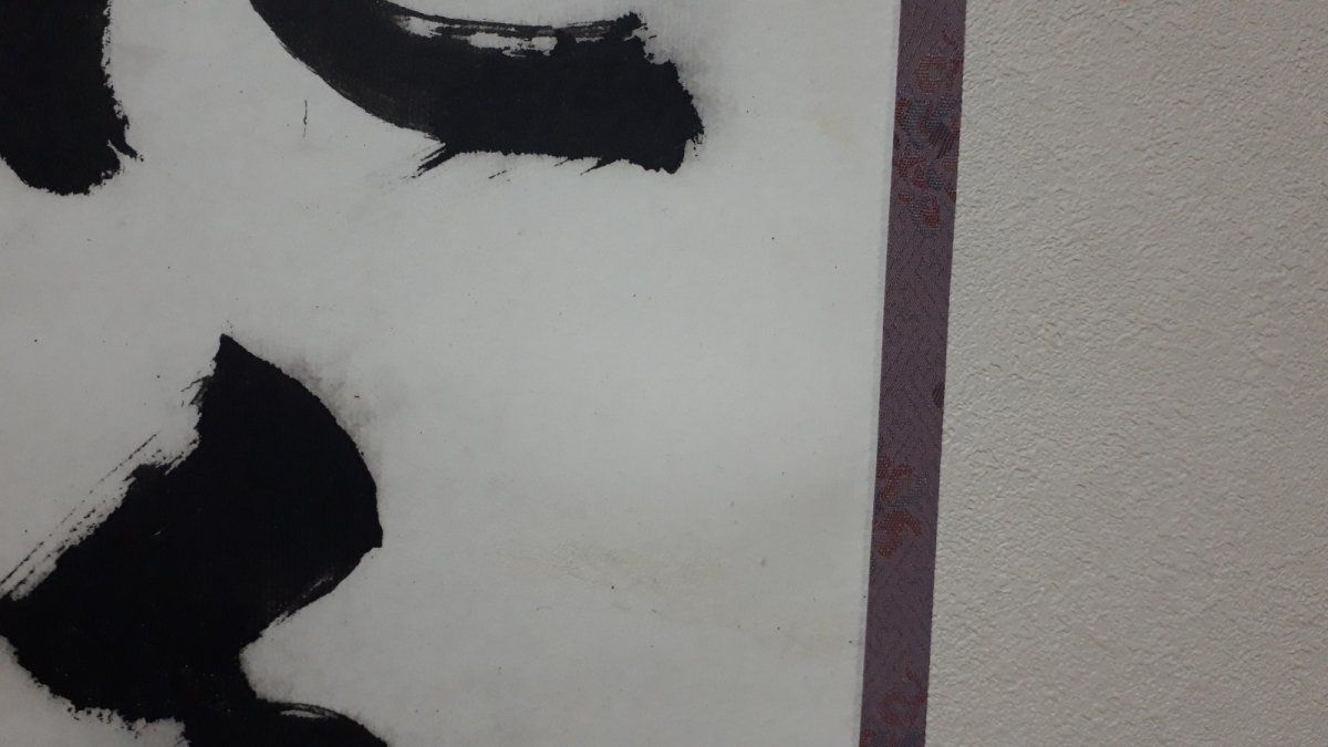 画像5: 掛軸No219【開花香満衣】 (5)