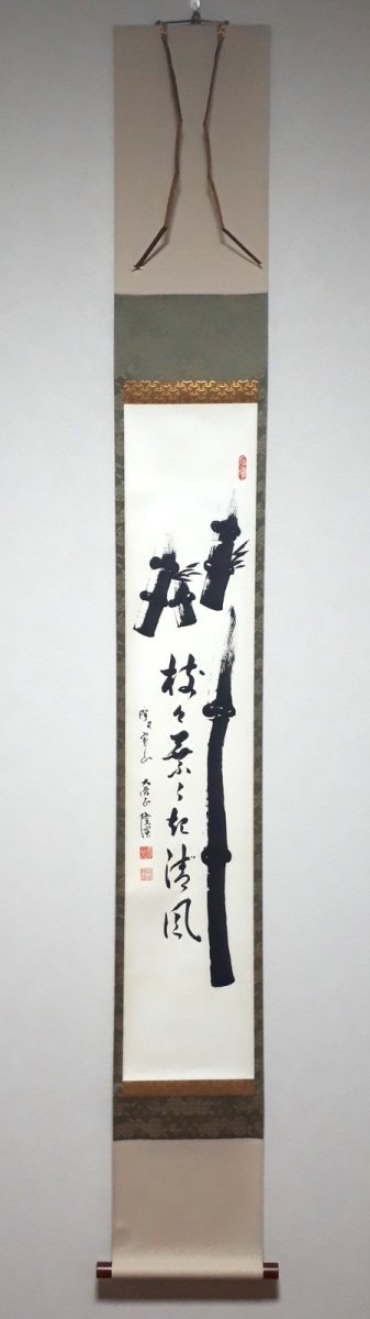 画像1:  掛軸No22【竹葉々起清風】 (1)