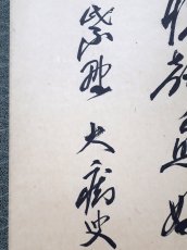 画像2: 掛軸No222【一円相 微風吹幽松】 (2)