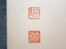 画像3: 掛軸No223【松下汲清泉】 (3)