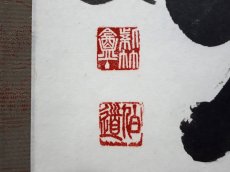 画像3: 掛軸No225【露頂灑松風】 (3)